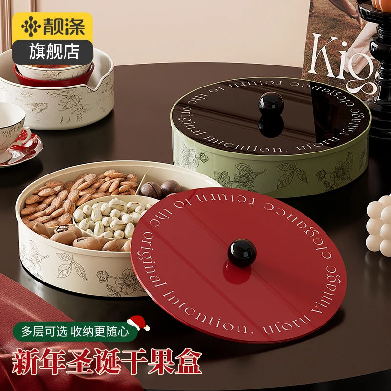 【靓涤】新年干果盘零食收纳盒家用客厅干果盒水果盒瓜子坚果收纳盒
