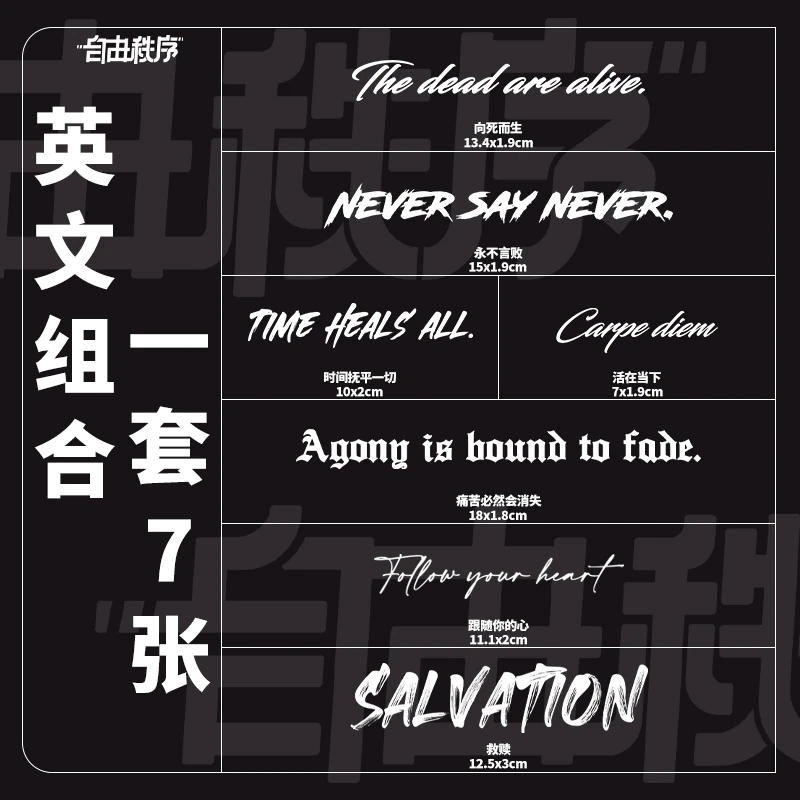 （组合）ins风英文组合草本纹身贴男女防水持久不反光纹身贴百变