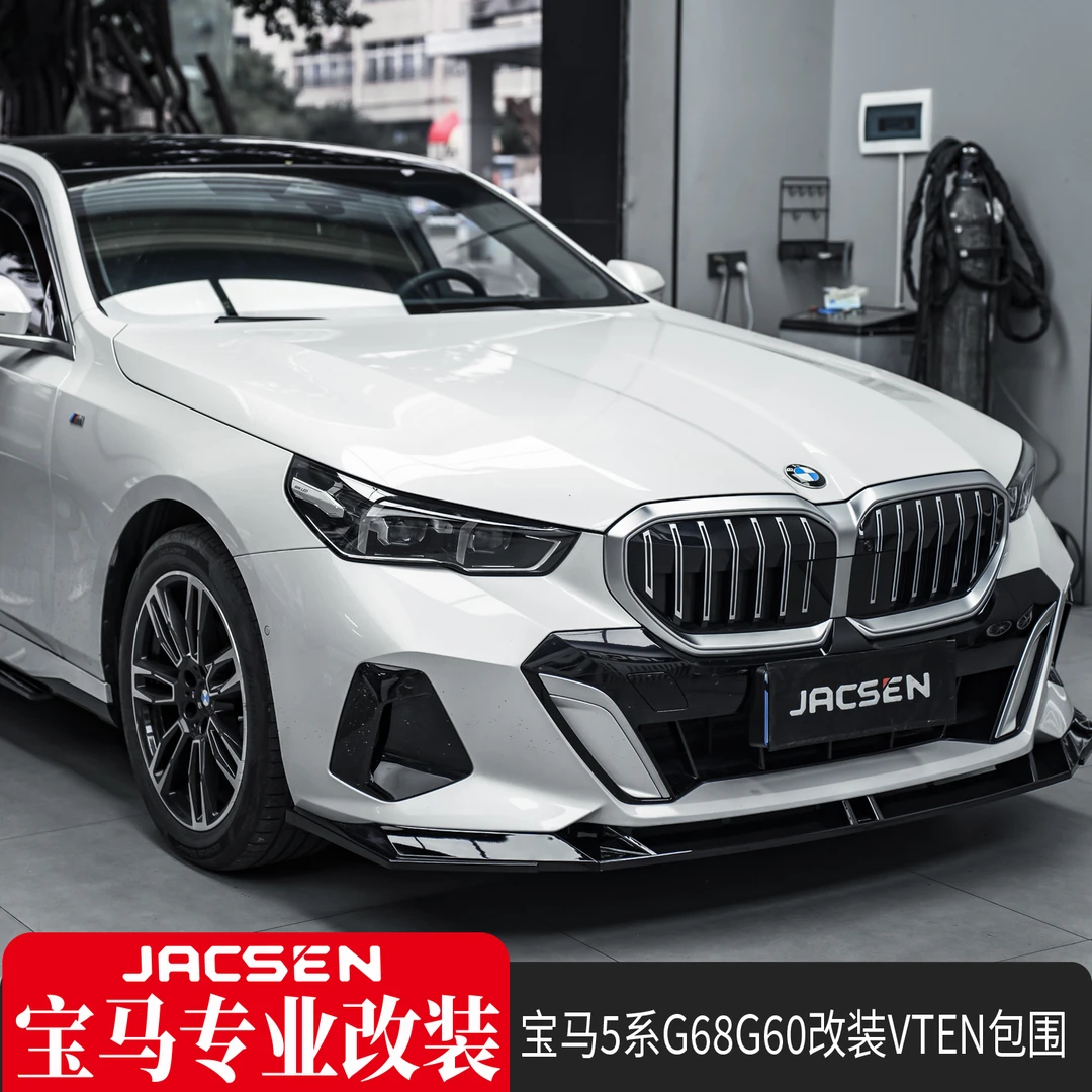 适用于宝马5系改装VTEN包围前唇风刀带灯后唇尾翼G68/G60