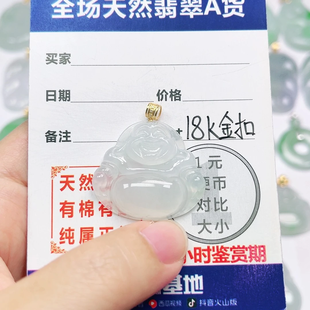 18K金镶嵌挂件翡翠
