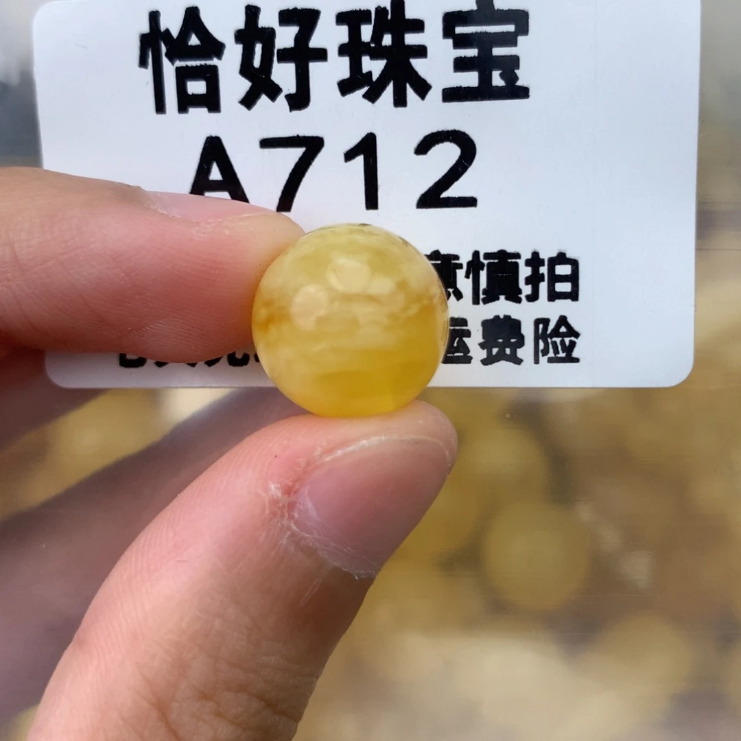 未镶嵌琥珀珠宝奇石13.8