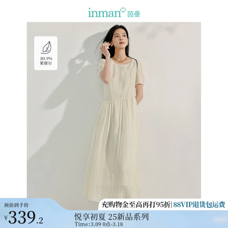 【莱赛尔】茵曼法式度假风连衣裙女2025年夏季新款褶皱收腰长裙