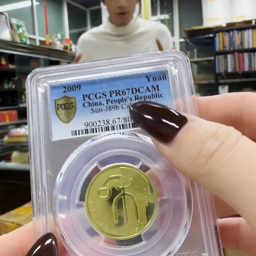 其他普通金属和一精制p67