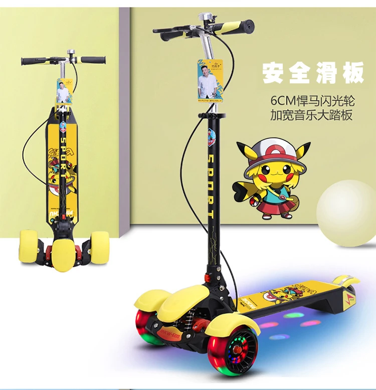 皮卡丘儿童滑板车3-17岁加宽悍马闪光轮音乐灯光双后刹车加宽踏板