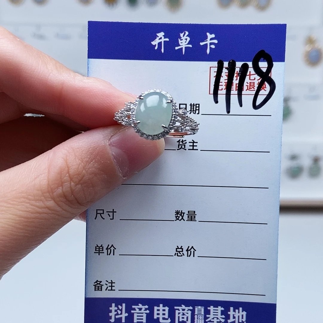 翡翠未镶嵌戒指戒指