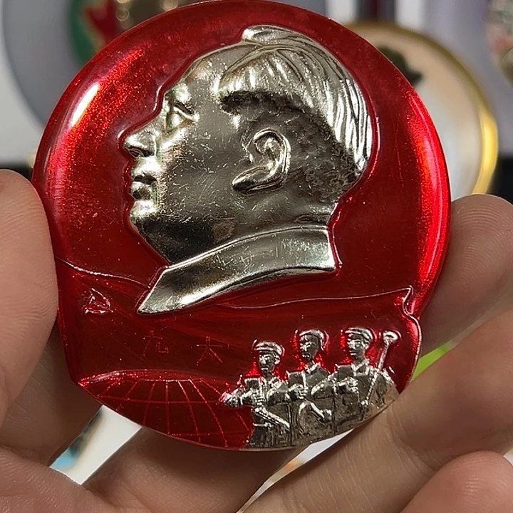 徐***夫其他普通金属纪念章