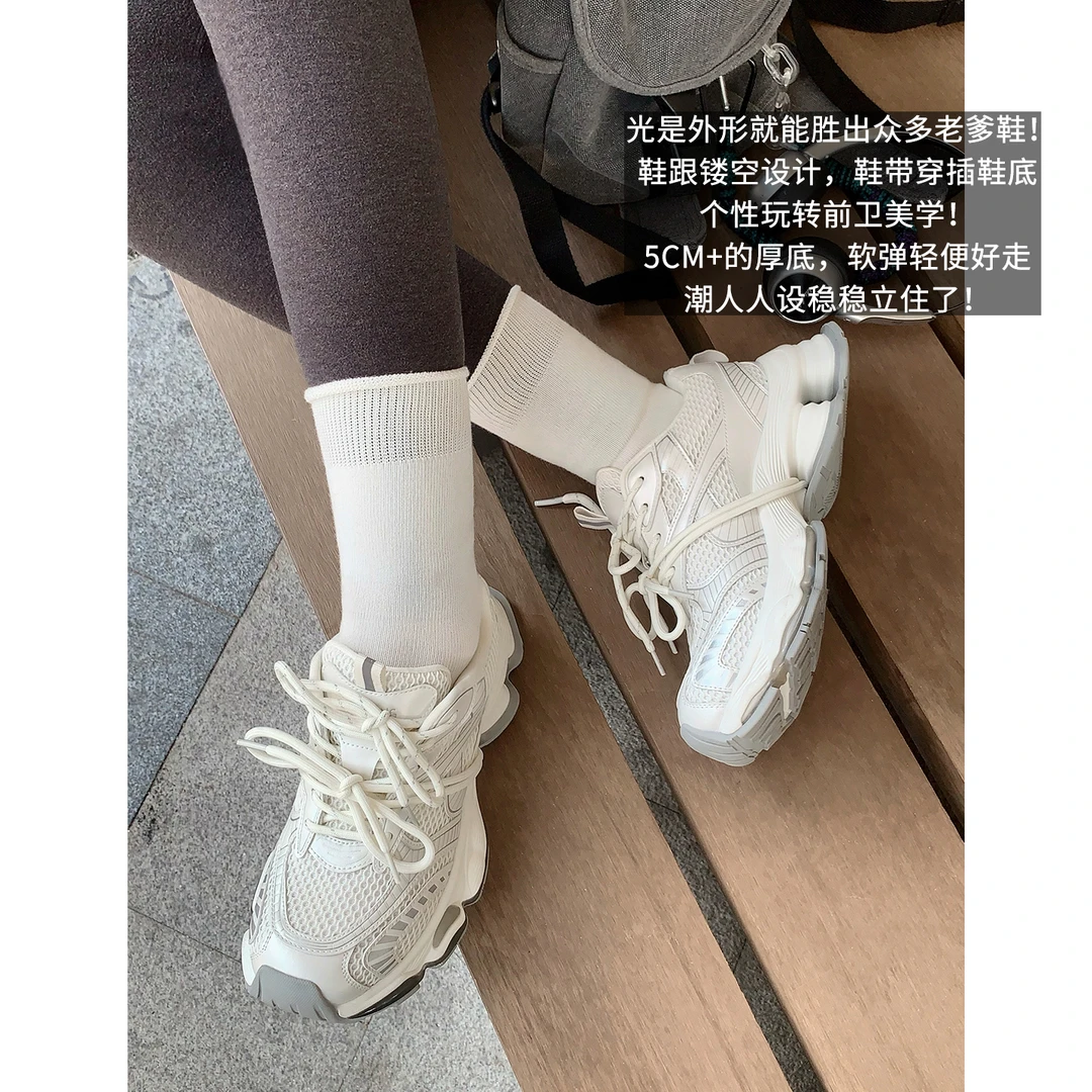 A美洋MEIYANG 云隙老爹鞋 米白色 百搭镂空厚底休闲鞋-周三
