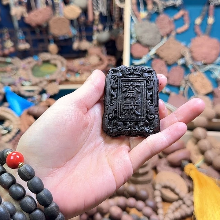 固本培元香方斋戒香牌