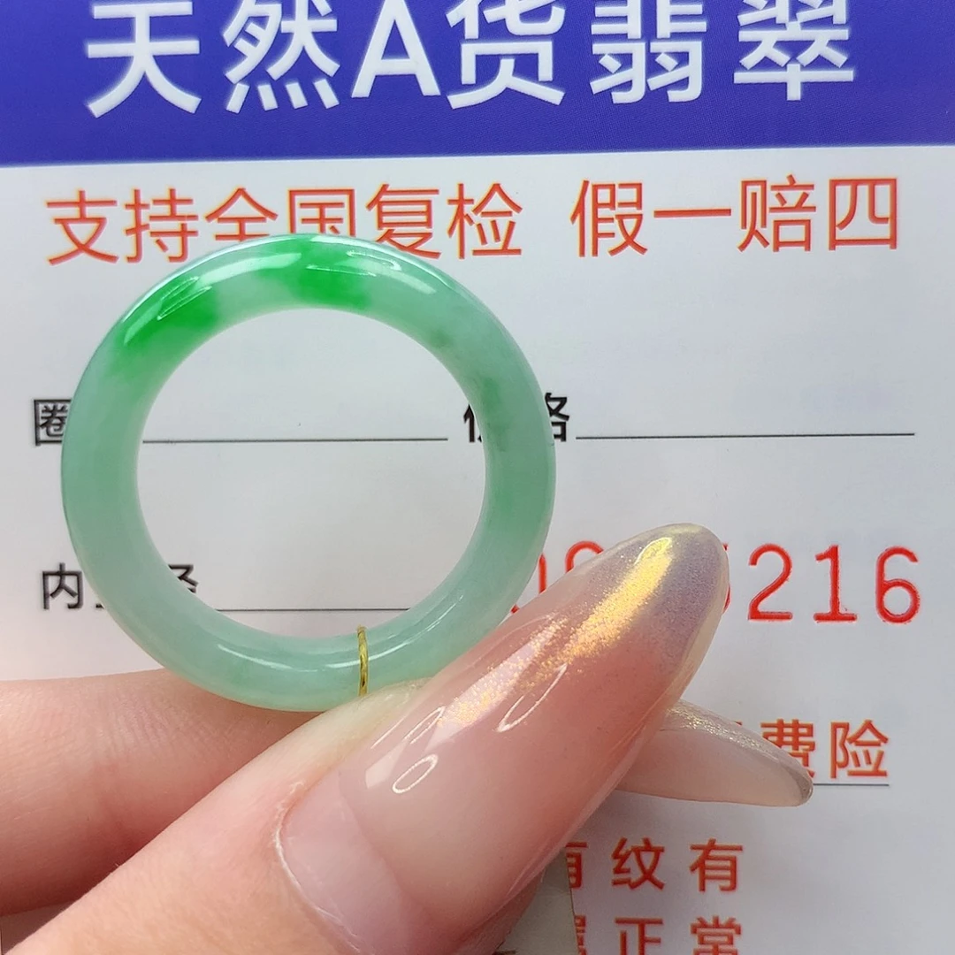 翡翠未镶嵌戒指港19