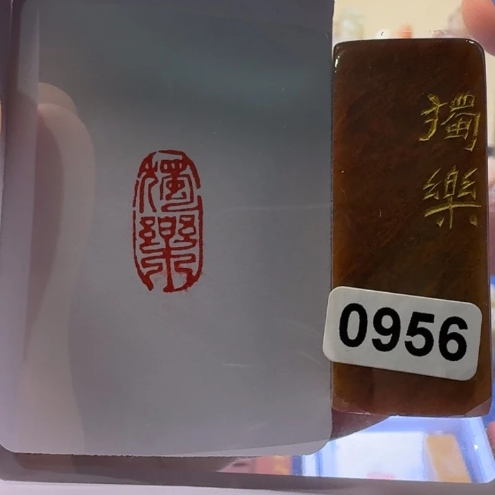 寿山石印石独乐朱文