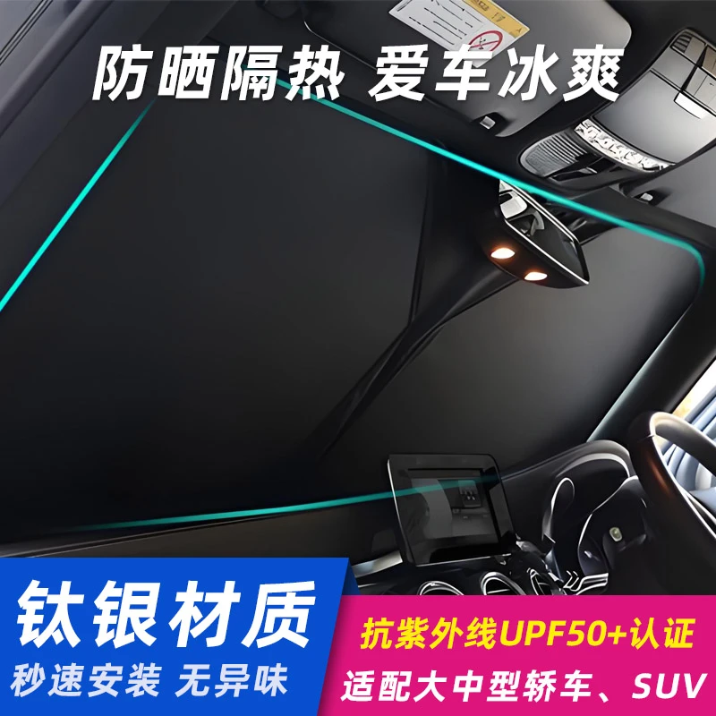 【升级钛银无异味】无异味汽车遮阳挡加厚防晒隔热防紫外线遮光折叠