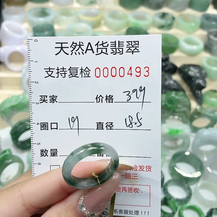 翡翠未镶嵌戒指戒指
