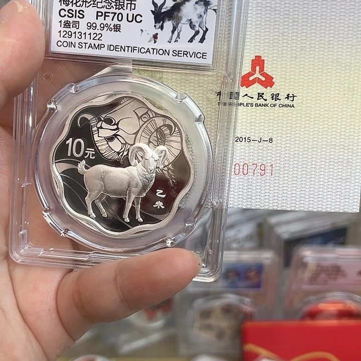 纯银欢*歌2015年梅花羊银币