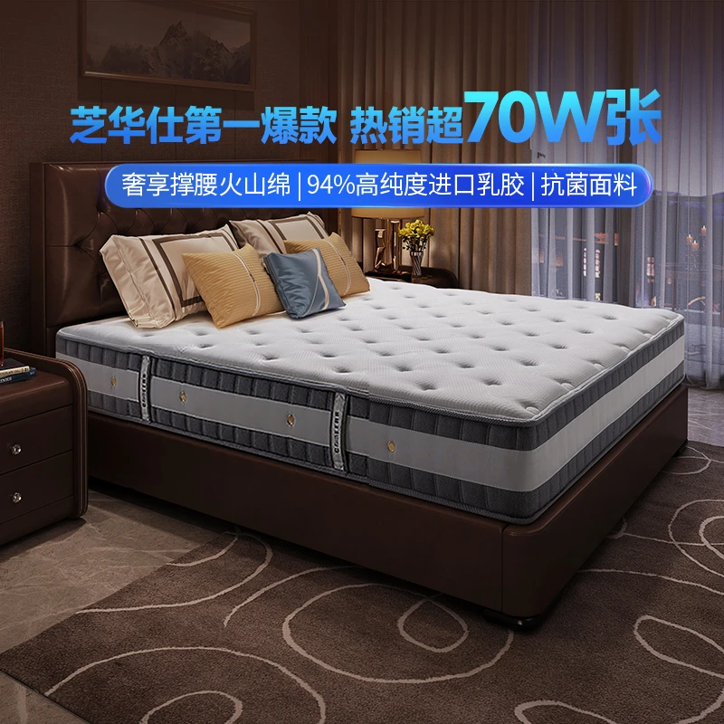 【7天现货】芝华仕D026床垫弹簧乳胶床垫席梦思厚垫家用芝华士床垫