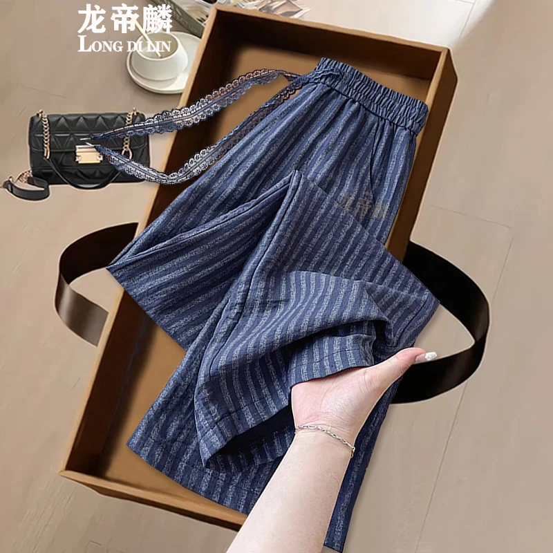 藏蓝条纹阔腿裤女夏季休闲宽松显瘦薄款松弛感高腰垂感冰丝直筒裤