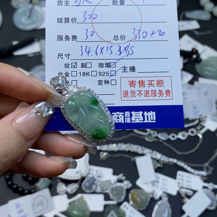 Q***糖翡翠银S925镶嵌吊坠(不含链)