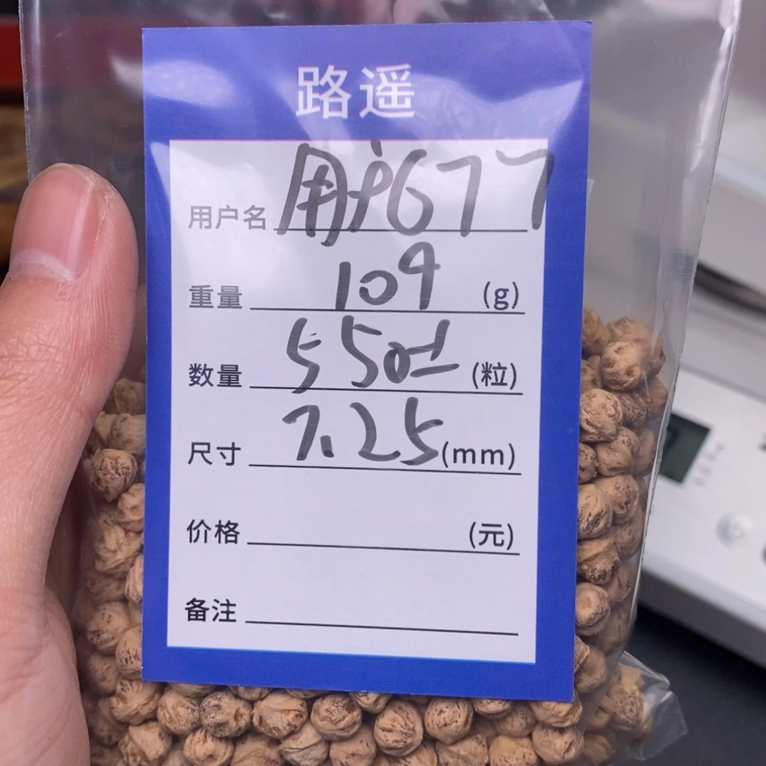 柏香籽/百香籽吊坠用***7