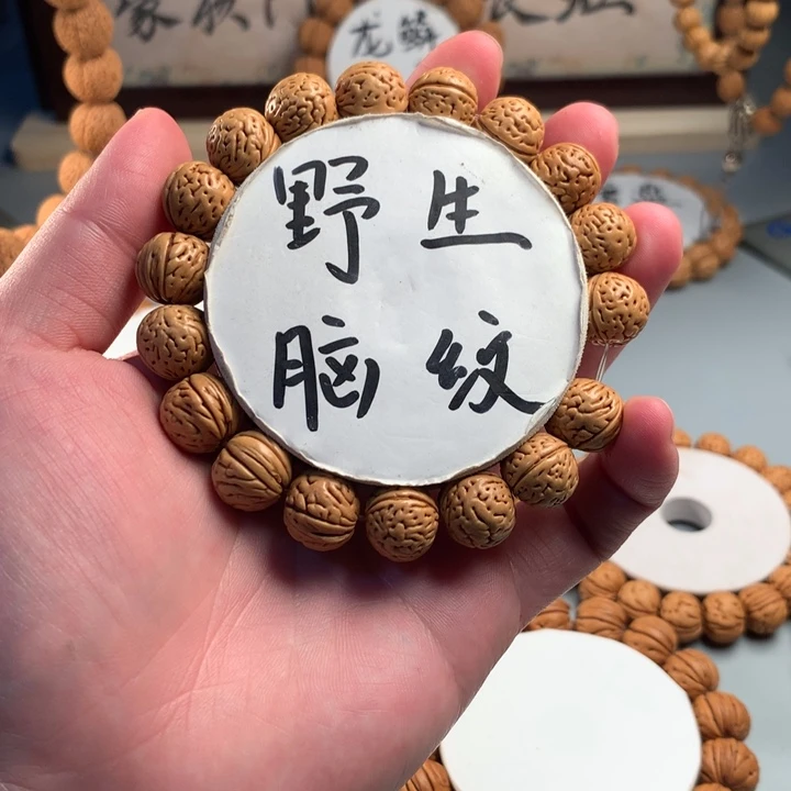 桃核手串野生脑文
