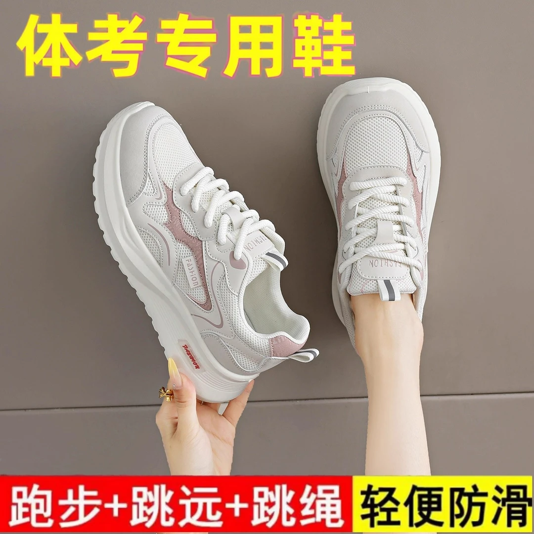 Moleubak女鞋体育考试运动鞋2025秋跳绳跳远减震跑步鞋软底小白鞋