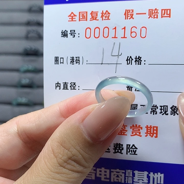 未镶嵌戒圈翡翠1160