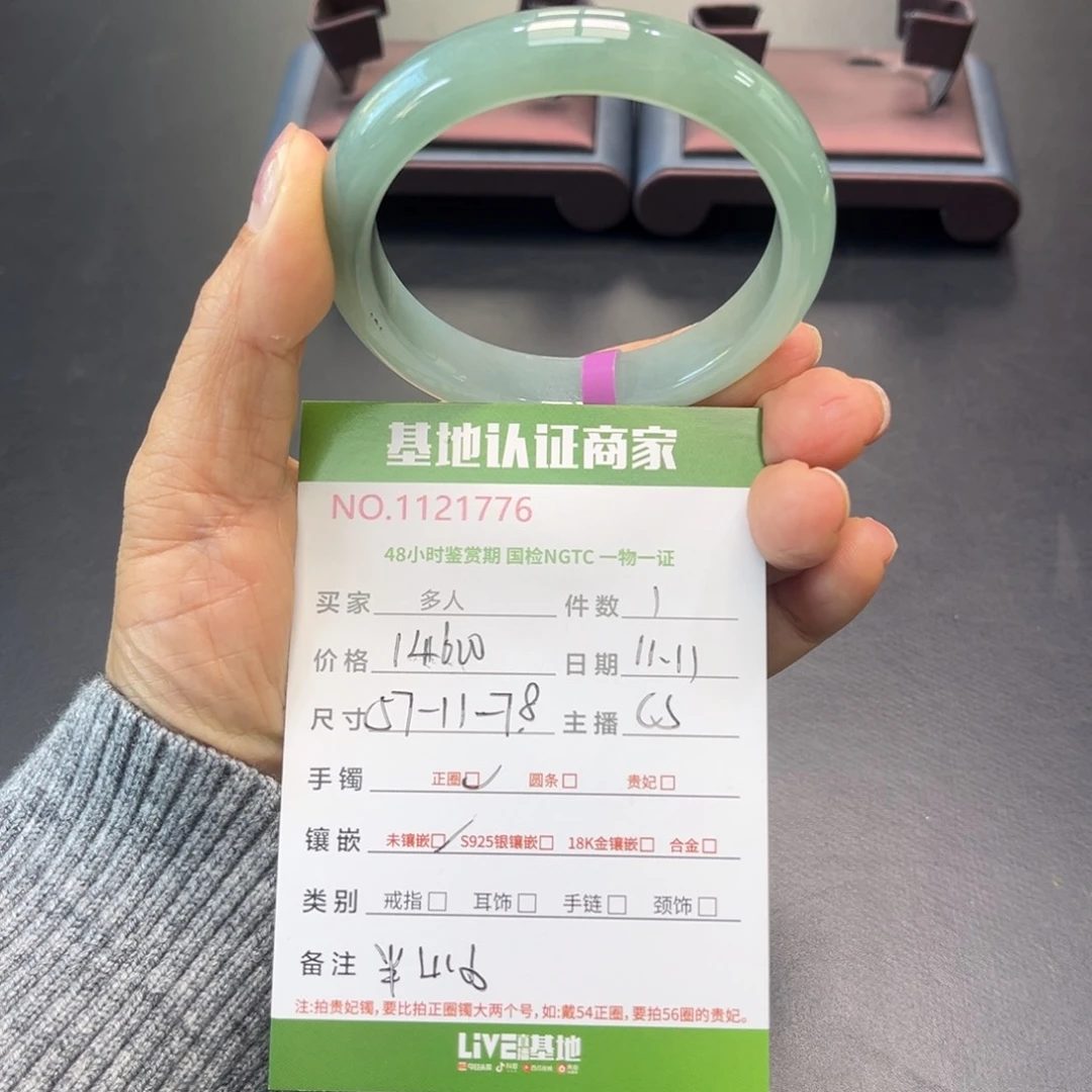 未镶嵌手镯翡翠多人