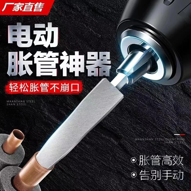 扩管器铜管扩口器涨喇叭电动胀管器空调安装维修制冷专用工具神器