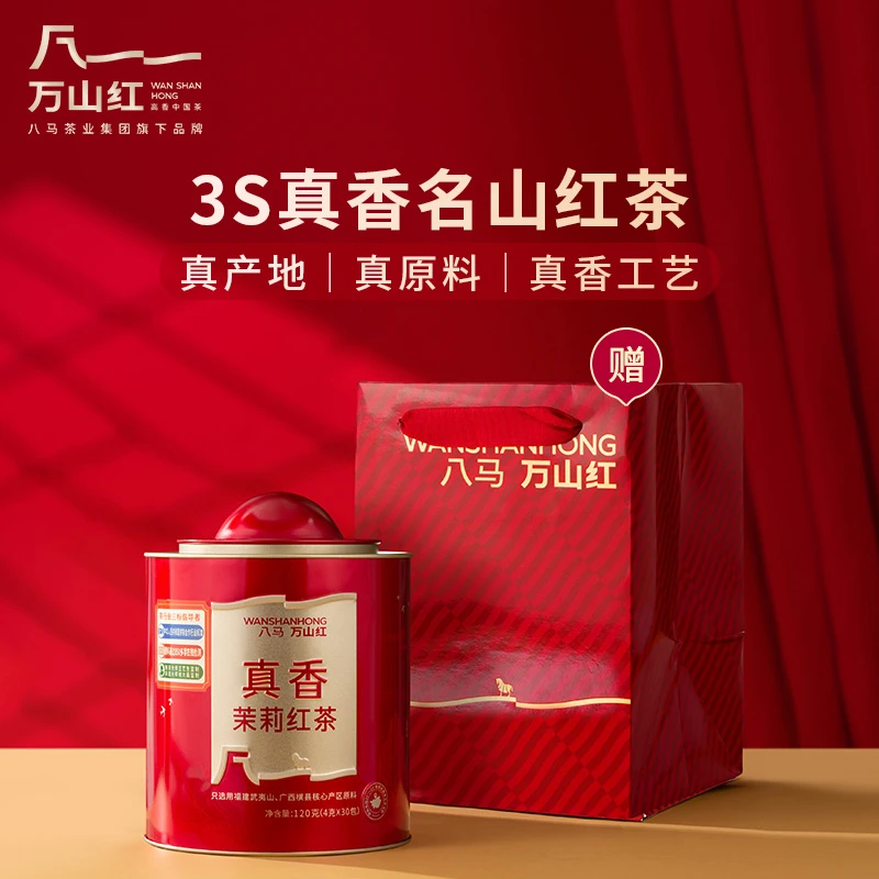 万山红真香系列武夷红茶茉莉红茶120g