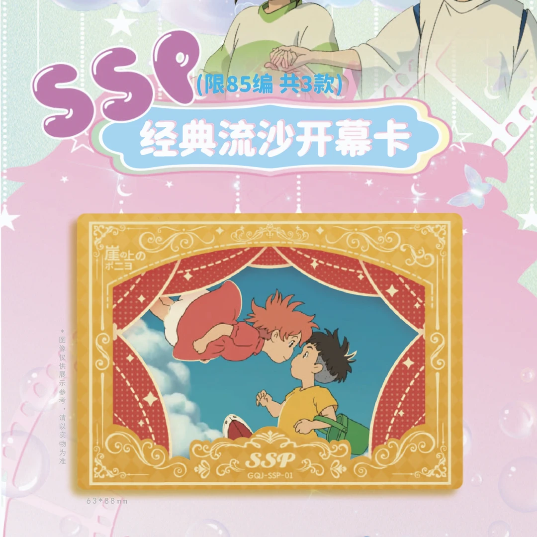 玩卡宫崎骏 同人二创 特价无赏 箱配 经典动漫卡牌代拆