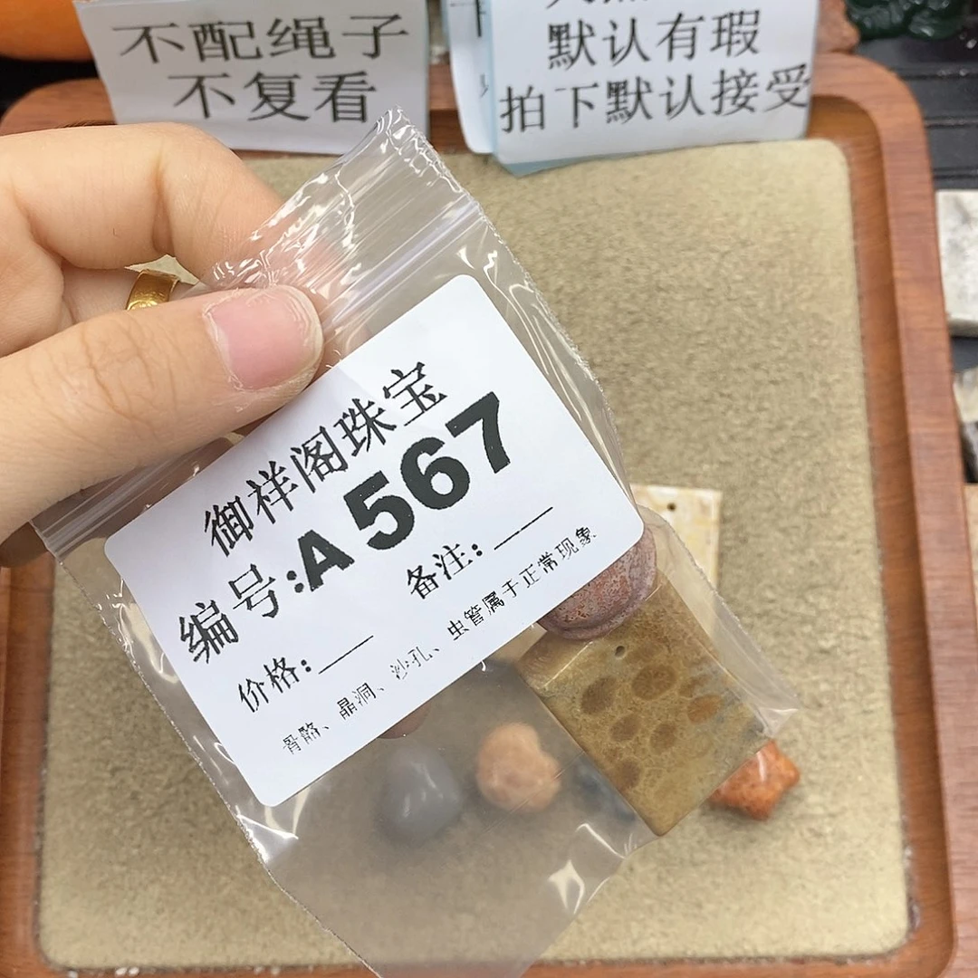 硅化珊瑚（珊瑚玉）颈饰未镶嵌该**懂