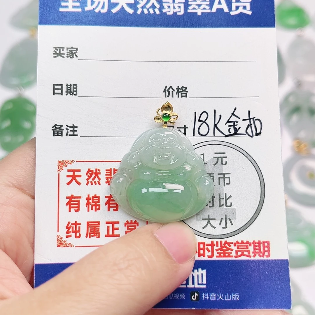 翡翠18K金镶嵌挂件
