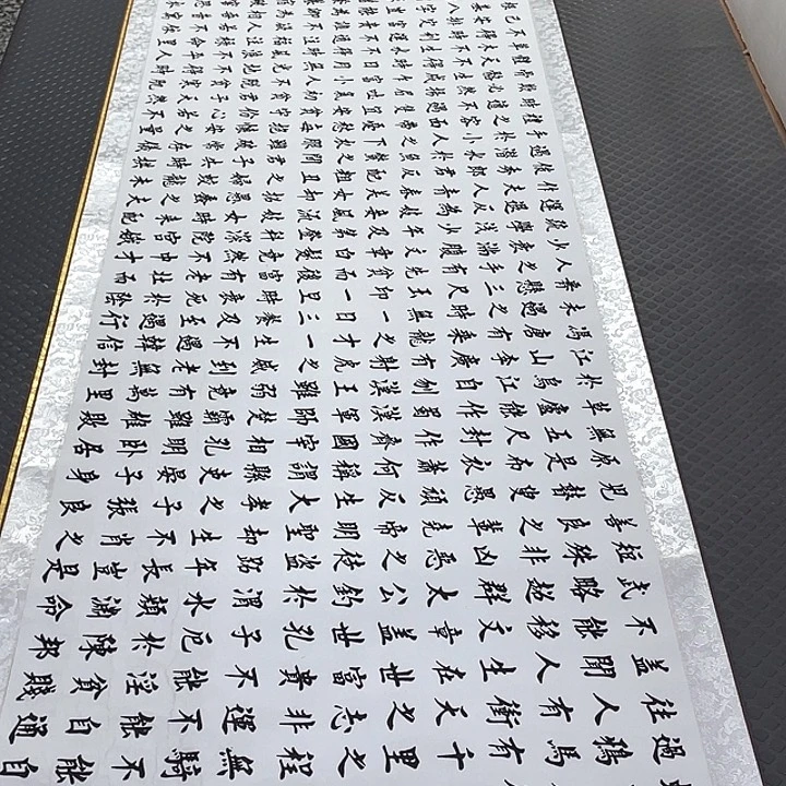 书法杨辉老师寒窑赋卷轴