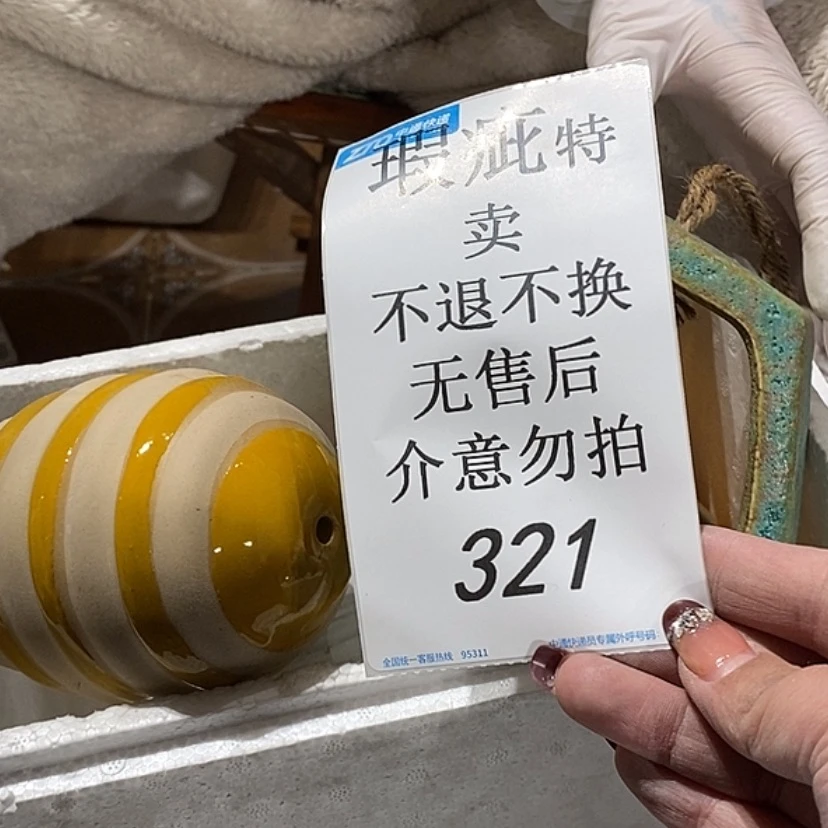 【闪购商品】摆件察****遗陶瓷摆件瑕疵特卖