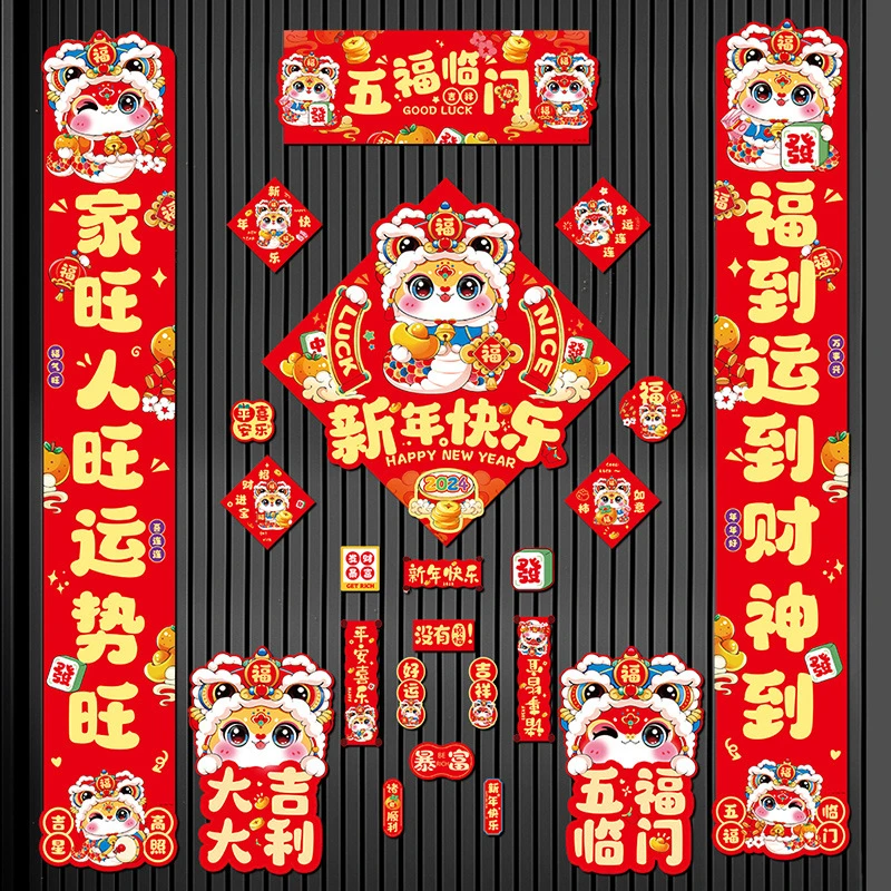 2025蛇年对联大礼包春联过年春节年画年货福字贴高档新年装饰