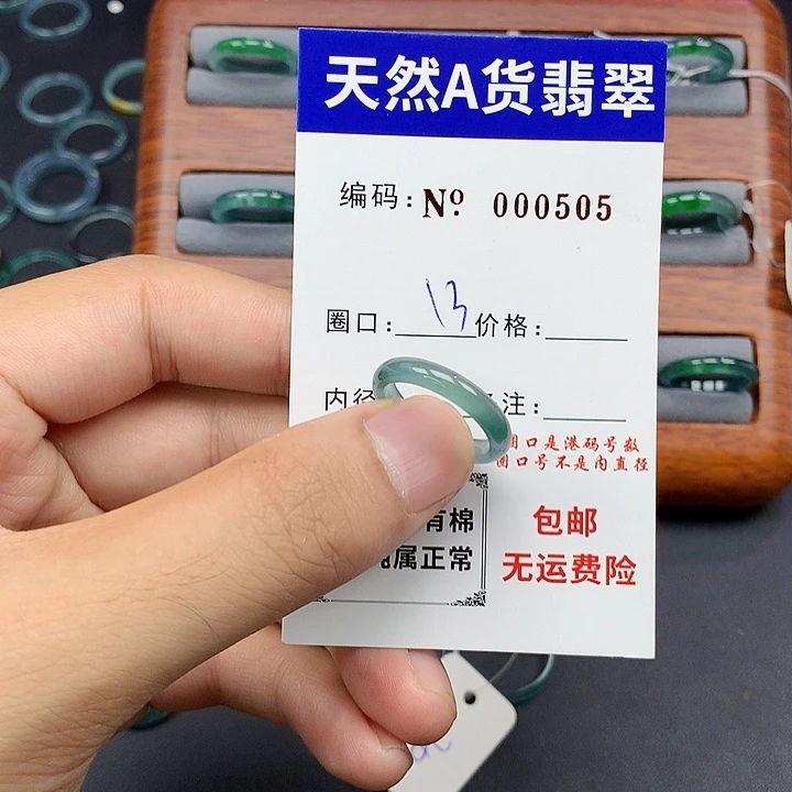 未镶嵌戒指翡翠翡翠