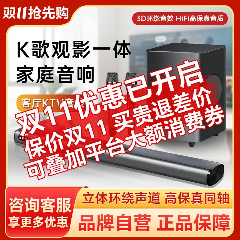 飞利浦投影仪推荐搭配竹者回音壁低音炮家用客厅卧室蓝牙音响K歌