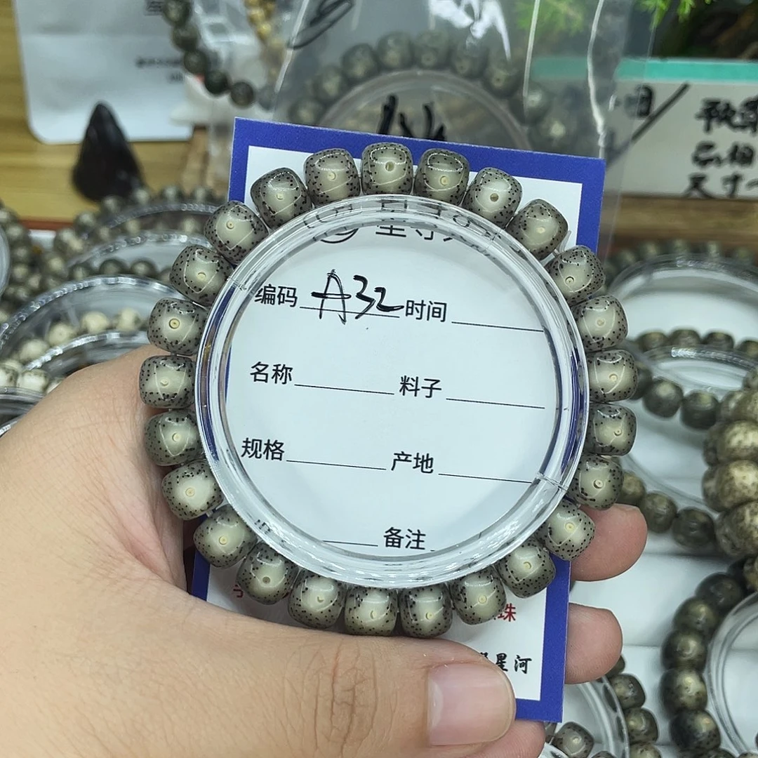 .***.手串星月菩提A32大眼睛