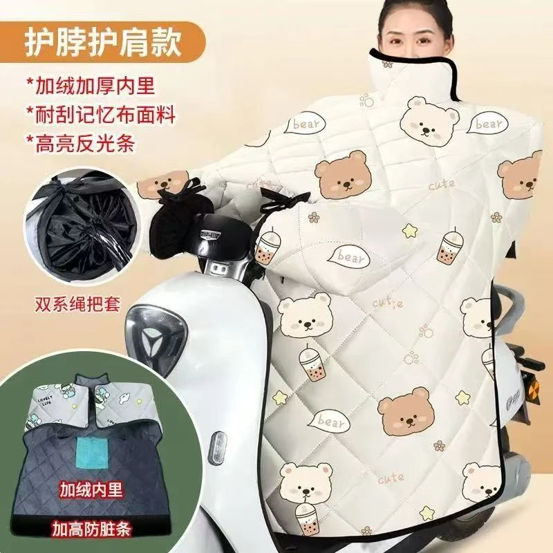 冬季电动车挡风被加大加厚加绒包肩护腿升级款