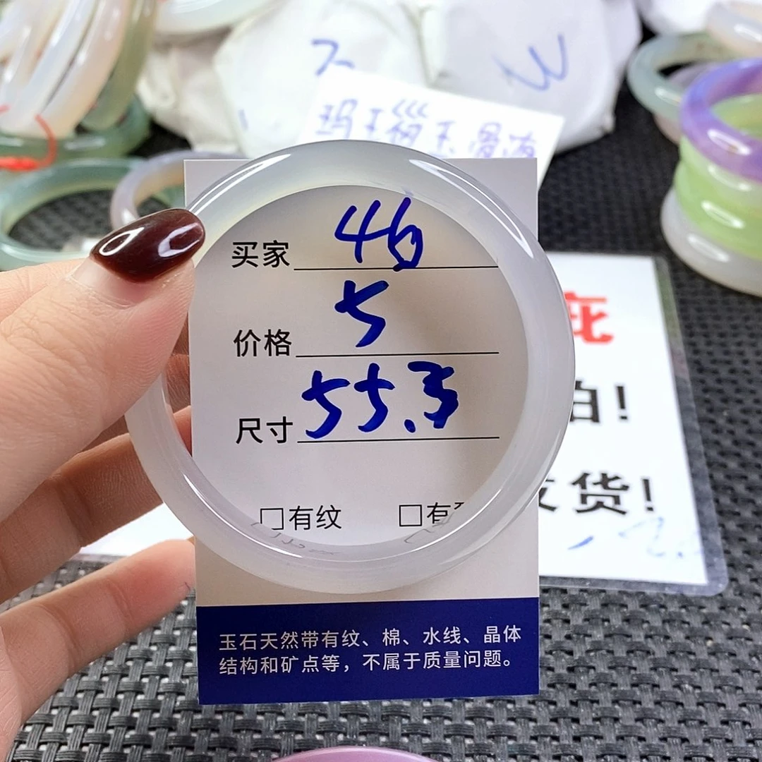 手镯玛瑙/玉髓未镶嵌46