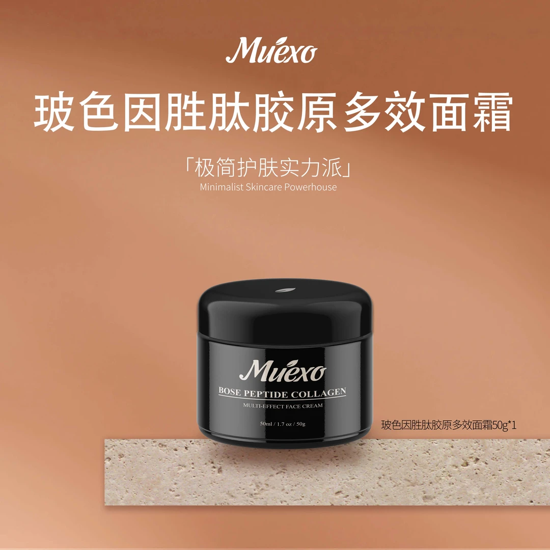 [抗皱紧致补水]Muexo缪斯玻色因胜肽面霜