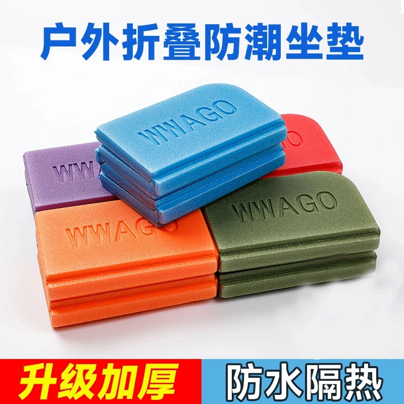 户外折叠坐垫便携隔凉防潮泡沫草地野外小座垫地垫公交随身屁垫子