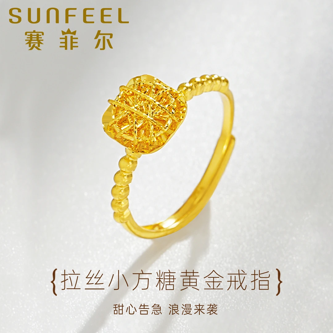 【达播专属】赛菲尔足金999拉丝小方糖黄金戒指5GJS0430005