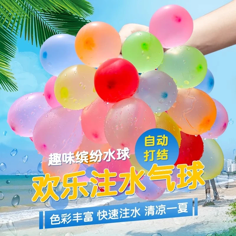快速注水水气球夏日打水仗神器玩水夏天户外漂流团建玩具