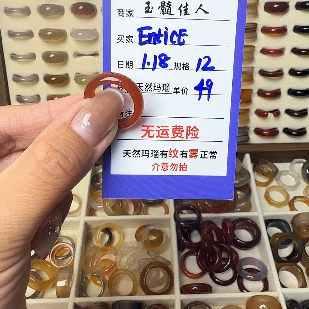 玛瑙/玉髓戒圈未镶嵌E****?