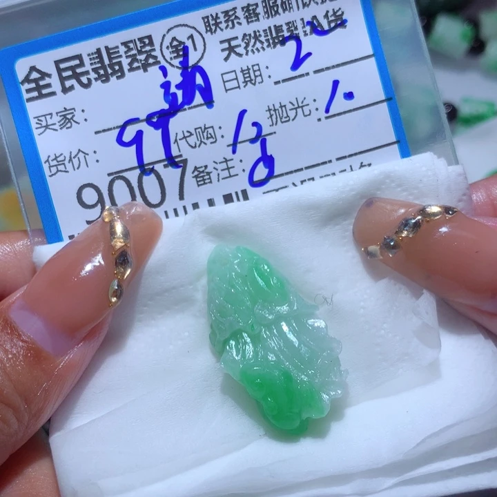 定制翡翠未镶嵌靖****人