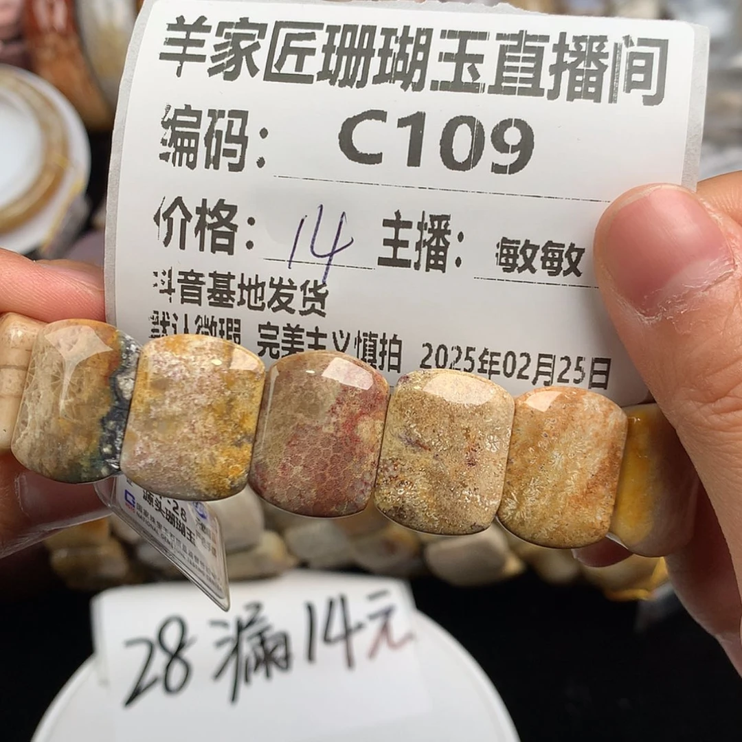 【闪购商品】硅化珊瑚（珊瑚玉）手镯未镶嵌呱**唧C109