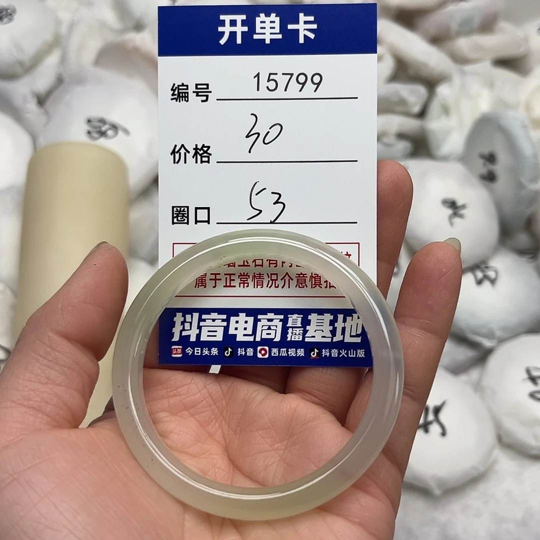 玛瑙/玉髓手镯未镶嵌799