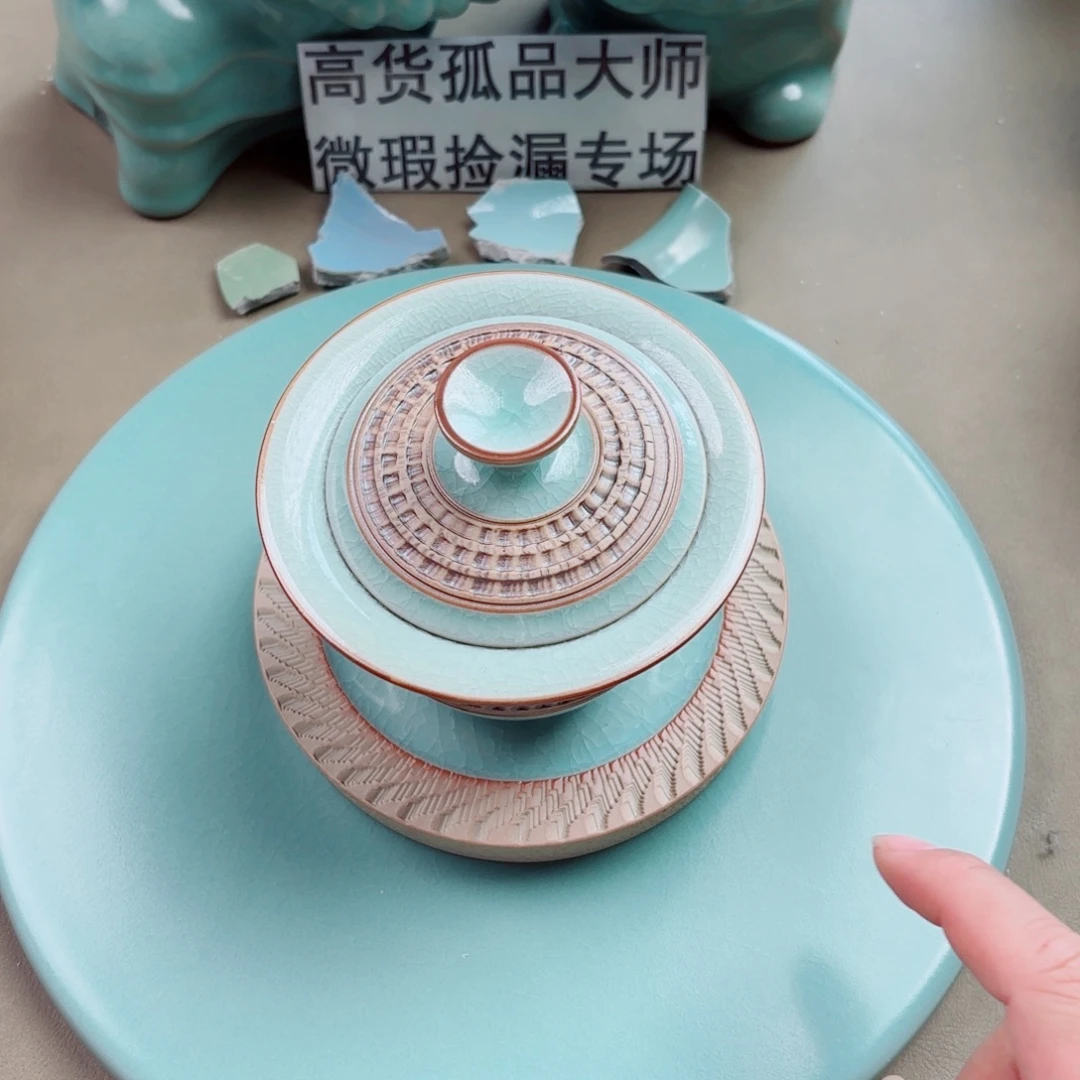 瓷片与王同行，汝你所愿微瑕