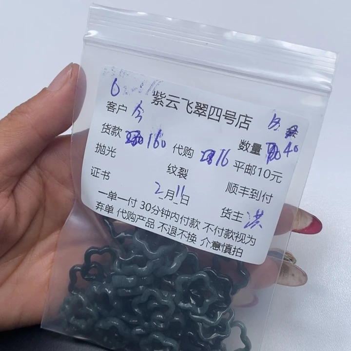 翡翠颈饰未镶嵌今****天