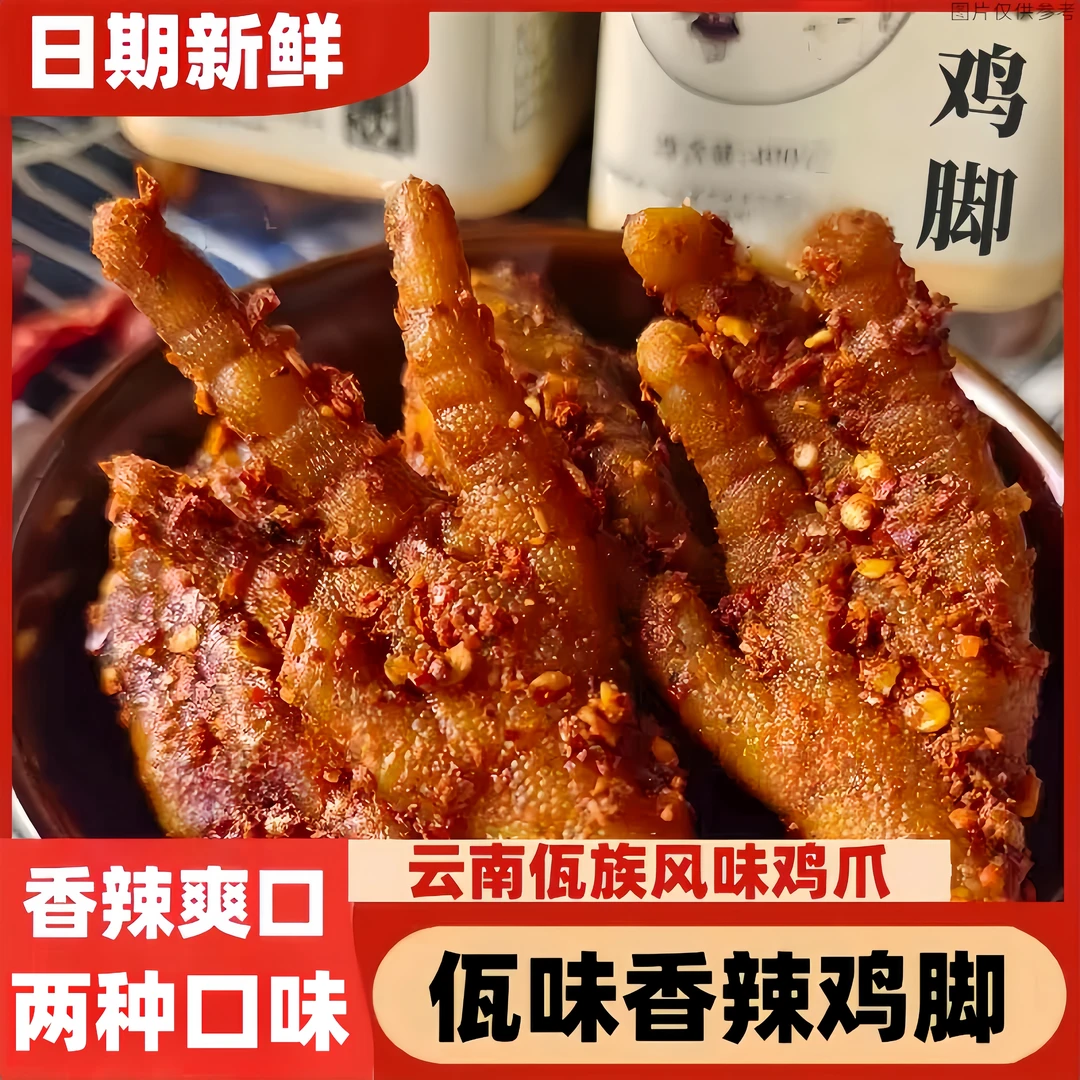 云南普洱西盟佤族风味美食佤味有骨大杂烩佤味鸡脚牛皮苤菜根爆辣