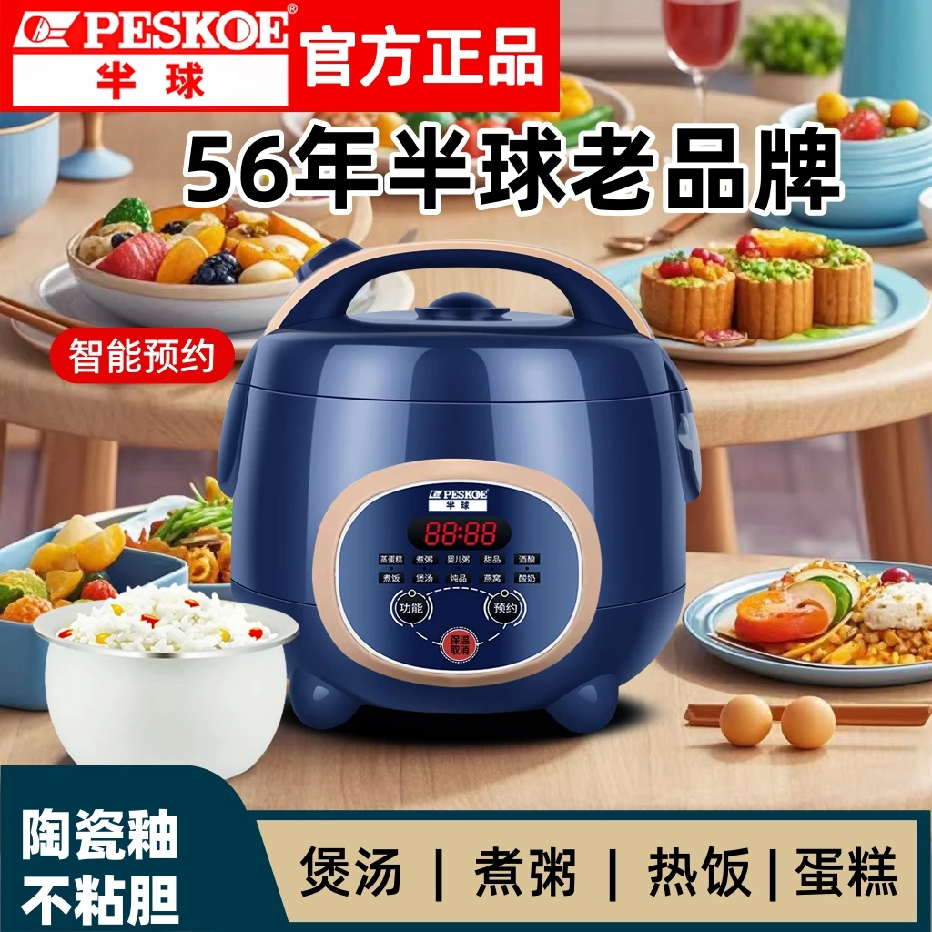 正品家用电饭煲大容量3-4人全自动多功能1.6L1-2人小型宿舍电饭锅